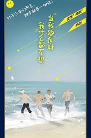當(dāng)我跑步時(shí)我什么都不想(全集)