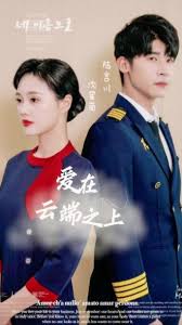 愛在云端之上(全集)