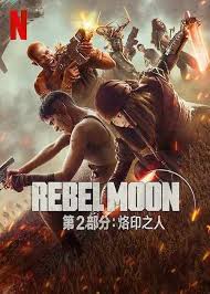 月球叛軍2：烙印之人(全集)
