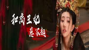 和離王妃惹不起(全集)