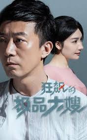 狂飆最強(qiáng)大嫂(全集)