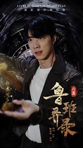 魯班異錄(全集)