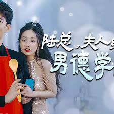 陸總，夫人喊你進(jìn)修男德(全集)