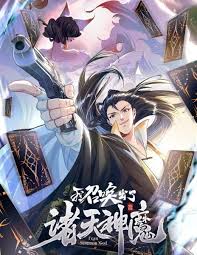 我召喚出了諸天神魔第39集