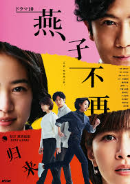 燕子不再歸來(lái)(全集)