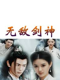 無敵劍神(全集)