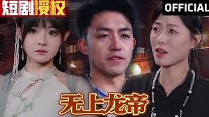 無上龍帝(全集)