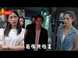 最強(qiáng)汽修王(全集)