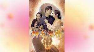 最強(qiáng)神龍贅婿(全集)