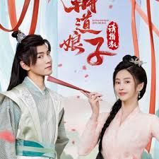 霸道娘子請(qǐng)指教(全集)