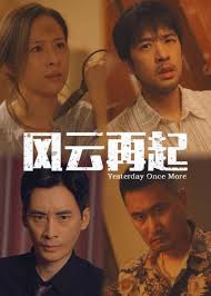 風云再起(全集)