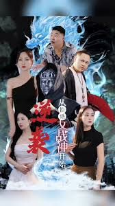 逆襲從拒絕女戰(zhàn)神開始(全集)