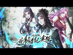徒弟升級 我躺著就變強(qiáng)