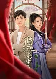 循環(huán)戀愛中