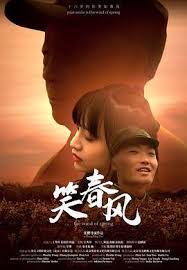笑春風(全集)