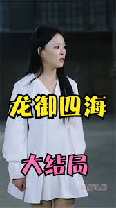 龍御四海(全集)