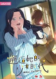 邂逅她的少女時(shí)代(全集)