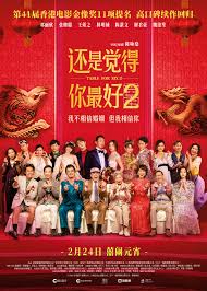還是覺得你最好2國語(全集)