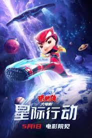 豬豬俠大電影·星際行動(dòng)(全集)