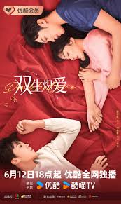 雙生熾愛(全集)