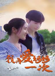 我再愛媽媽一次(全集)