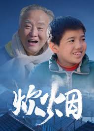 炊煙(全集)
