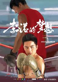 李諾的夢想(全集)