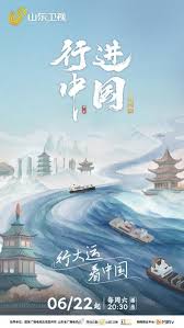 行進(jìn)中國(guó)大運(yùn)河篇
