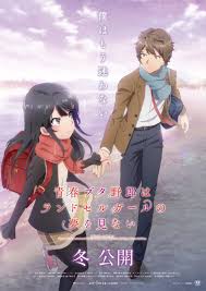 青春豬頭少年不會夢到紅書包女孩(全集)