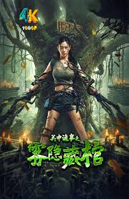 關(guān)中詭事之霧隱藏棺(全集)