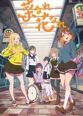 亦葉亦花第01集
