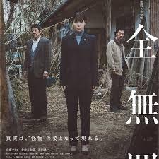 完全無罪(全集)