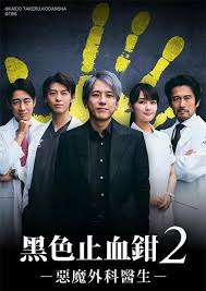 黑色止血鉗2
