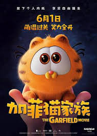加菲貓家族(全集)