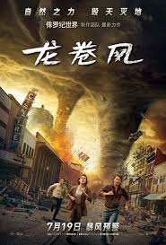 龍卷風(fēng)2024(全集)
