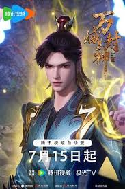 萬域封神 第二季(全集)