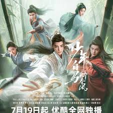 少年白馬醉春風(全集)