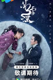 冰雪謠(全集)