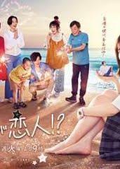 阿南是小情人??？(全集)