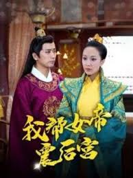 我?guī)团壅鸷髮m第90集