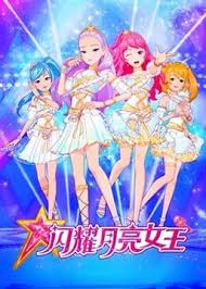 閃耀月亮女王(全集)