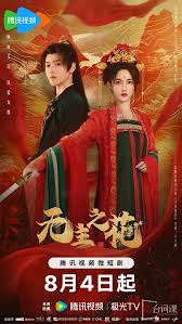 無主之花(全集)