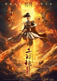二郎神之深海蛟龍(全集)