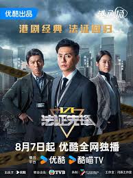 法證先鋒VI：幸存者的救贖(國(guó)語(yǔ))(全集)