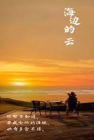 海邊的云(全集)