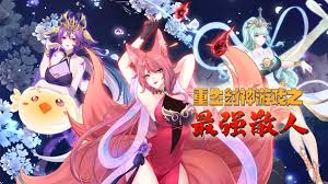 重生封神游戲之最強(qiáng)散人第24集