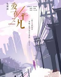 愛在平凡(全集)