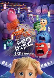 頭腦特工隊(duì)2(全集)