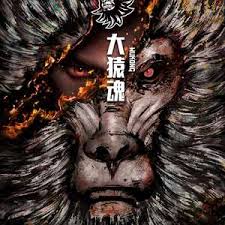 大猿魂特別篇(全集)