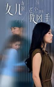 女兒車禍，老公卻在救兇手 女兒車禍后我手撕渣男老公(全集)
